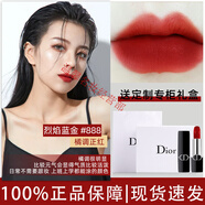 迪奧DIOR口紅絲絨999啞光888唇膏持色口紅大牌禮盒裝 絲絨系列888先鋒橘調正紅-贈禮盒