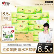 心相印抽紙 面巾紙茶語(yǔ)絲享 3層120抽*27包真S碼 紙巾 衛生紙 整箱