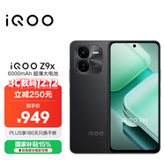 vivo iQOO Z9x【國家補貼】8GB+128GB 曜夜黑 6000mAh 電池 4nm第一代驍龍 6 磐石緩震架構 電競手機