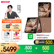 摩托羅拉【張凌赫同款】【國家補貼】聯(lián)想moto razr 60 pro 4英寸AI大外屏 5000萬(wàn)雙主攝 第六代折疊屏手機 16GB+1TB 摩卡慕斯 官方標配