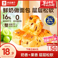 良品鋪子鮮奶提子手撕面包700g早餐千層面包代餐休閑零食辦公室點(diǎn)心