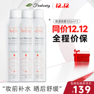 雅漾（Avene）法國原裝進(jìn)口舒護活泉水爽膚水 舒緩調理敏感肌 雅漾大噴300ml 3瓶【實(shí)惠裝】