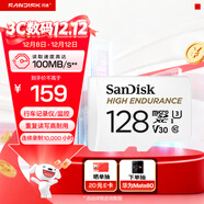 閃迪（SanDisk）128GB TF（MicroSD）4K內存卡 行車(chē)記錄儀 監控攝像頭專(zhuān)用 10,000小時(shí)錄制 重復讀寫(xiě)高耐用存儲卡