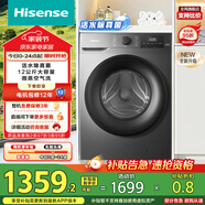 海信（Hisense）滾筒洗衣機全自動(dòng) 12公斤超大容量洗烘一體超薄高洗凈比 活水洗 WD120A0Q-7 以舊換新補貼20%