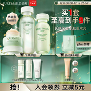 泊美（PURE＆MILD）護膚品套裝鮮純珍萃百合多效保濕水乳護膚化妝品補水套裝生日禮物 【保濕1.0】水+乳+面霜3件套（水潤型）