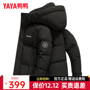 鴨鴨（YAYA）冬季新款保暖鴨絨羽絨服男短款冬裝品牌休閑時(shí)尚外套潮Y 黑色-YE5B000962D XL