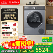 博世（BOSCH）云朵白 熱泵  家用10KG大容量 智感烘干 除菌除螨 烘干機WQA253D80W