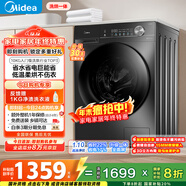 美的（Midea）滾筒洗衣機全自動(dòng)家用 帶烘干洗烘一體 10公斤家用超薄 MD100V36T 以舊換新 國家補貼 一級能效