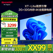 SHARP夏普 65英寸 4K超高清全面屏 2+32G護眼電視 人工智能AI遠場(chǎng)語(yǔ)音 手機投屏 網(wǎng)絡(luò )平板液晶電視機 65英寸 4K超高清【店長(cháng)推薦】