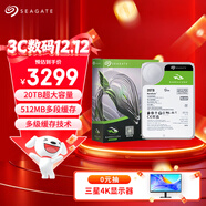 希捷（SEAGATE）臺式機硬盤(pán) 20TB 7200轉 512MB 機械硬盤(pán) SATA 希捷酷魚(yú)系列 電腦硬盤(pán) 3.5英寸 ST20000DM001