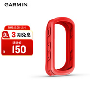 佳明（GARMIN）Edge540/840自行車(chē)碼表硅膠保護套 防摔柔韌耐磨碼表套紅色