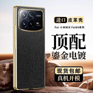 適用小米mixfold4手機殼電鍍MixFold3mixfold2防摔手機保護殼套 (金邊)木紋黑-色 小米MIXFold4