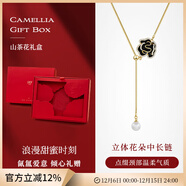 Jay山茶花毛衣鏈女掛件衣服配飾長(cháng)款項鏈吊墜掛繩掛飾送女友生日禮物 【山茶花禮盒】黑色