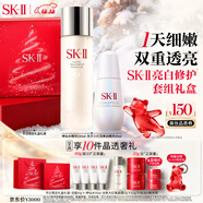 SK-II神仙水230ml+光子小燈泡30ml化妝品sk2護膚品套裝生日禮物女skii