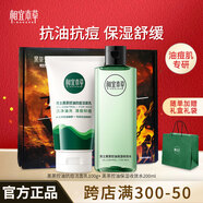 相宜本草黑茶男士保濕護護膚禮盒套裝 清潔控油祛痘送男友禮物 黑茶控油抗痘潔面100g+爽膚水200ml