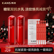 韓束紅蠻腰水乳緊致抗皺補水保濕提亮化妝品護膚品套裝生日禮物女