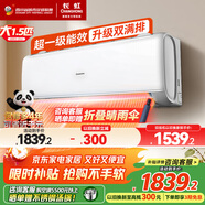 長(cháng)虹空調國家補貼20%大1.5匹新一級能效省電冷暖家用空調掛機臥室掛式十年包修KFR-35GW/ZDCSW1+RA(PR) 熊貓懶Pro 大1.5匹