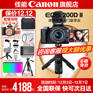 佳能200d二代 單反相機入門(mén)級  vlog踏青便攜家用迷你單反數碼照相機 下單抽拉布布&金豆 Vlog原裝藍牙遙控自拍手柄+麥克風(fēng)組合+黑套 豪華攝影套餐【無(wú)線(xiàn)麥克風(fēng)~大師攝影腳架】