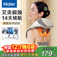 海爾（Haier）頸椎按摩器按摩披肩按摩儀頸椎肩頸斜方肌腰頸部按摩器生日節日禮物實(shí)用送爸媽男女朋友HHZ-J503Z