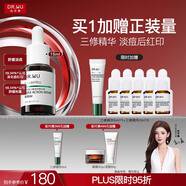 達爾膚（DR.WU）三重修護精華液15ml祛痘印淡化紅印舒緩維穩屏障敏感肌圣誕禮物