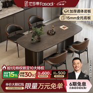 法莎蒂政府補貼霸道總裁意式巖板餐桌椅桌現代輕奢家用餐桌 維克深灰(啞光+全托底板)單桌+伊姆斯椅*4 140x80x77cm