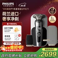 飛利浦（PHILIPS）電動(dòng)剃須刀旋護9系奢享版 SkinIQ智能刮胡刀 生日圣誕禮物送父親送男友送老公【整機荷蘭進(jìn)口】 