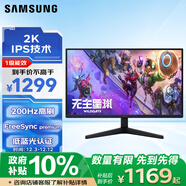 三星（SAMSUNG）27英寸 G53F IPS 200Hz 2K FreeSync HDR 1級能效 玄龍騎士 游戲 電競 顯示器 LS27FG532ECXXF