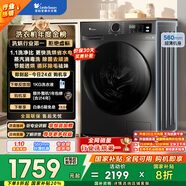 小天鵝（LittleSwan）滾筒洗衣機全自動(dòng)家用 帶烘干洗烘一體 TD100APUREPRO 10公斤 以舊換新 家電國家補貼20% 一級能效