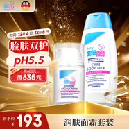 施巴（Sebamed）兒童面霜50ml+潤膚乳100ml嬰幼兒保濕霜護膚身體乳寶寶乳液德國