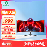 泰坦軍團29.5英寸200Hz高刷1ms響應 WFHD帶魚(yú)屏 電競游戲曲面屏1800R 21:9 準2K炒股票電腦顯示器C30SK PRO