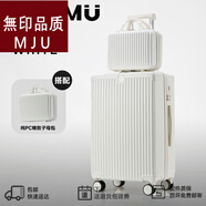 日本無(wú)印2025新款輕便男女學(xué)生版拉鏈密碼箱行李箱旅行箱拉桿箱 象牙白【子母箱】品牌質(zhì)量品牌質(zhì)感 26寸(JIANMU簡(jiǎn)慕品牌直發(fā)-黃金尺寸)