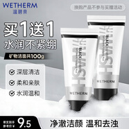 溫碧泉洗面奶黑白柔珠凈化泥50g護膚化妝品男女適用 溫和不緊繃深層清潔