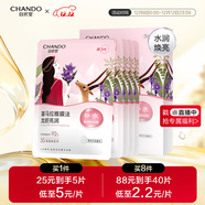 自然堂喜馬拉雅膜法龍膽亮潤面膜26ml*5片 煥亮透光敏肌可用