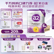 a2奶粉紫白金幼兒配方奶粉3段(1歲+)900g*6 【高營(yíng)養好吸收】