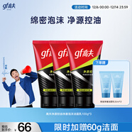 高夫洗面奶男士 竹炭?jì)粼纯赜蛢舫号菽瓭嵜嫒槟猩鷿嵜?100g*3支