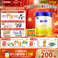 飛鶴星飛帆 嬰幼兒配方奶粉3段(1-3歲) 700g*6 專(zhuān)利OPO 育兒補貼