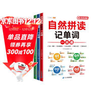 斗半匠 英語(yǔ)自然拼讀記單詞小學(xué)英語(yǔ)語(yǔ)法句式大全英語(yǔ)單詞匯總表教材單詞拆分手冊英語(yǔ)音標自然拼讀句式語(yǔ)法發(fā)音技巧【3本】