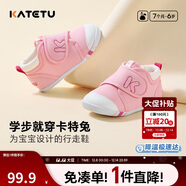 卡特兔學(xué)步鞋嬰兒童鞋秋季男女寶寶步前機能鞋幼兒室內穩步兒童鞋子xz03