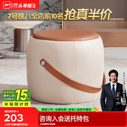 芝華仕（CHEERS）家用換鞋凳現代簡(jiǎn)約真皮小凳子芝華士頭層牛皮圓凳芝華士XJ008 赤陶橘（圓凳） 優(yōu)先發(fā)貨（詳詢(xún)客服）