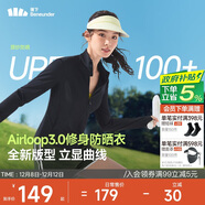 蕉下（beneunder）防曬衣女防紫外線(xiàn)外套短款辣妹立領(lǐng)修身AL819漫暮黑M