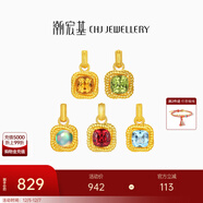 潮宏基 至簡(jiǎn)小方糖生辰石水晶橄欖石黃18K金吊墜女送女友生日禮物DX 石榴石款 單吊墜 贈銀鏈