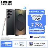 三星（SAMSUNG）Galaxy S25 Ultra 超擬人AI助理 2億像素主攝 超視覺(jué)影像 驍龍8至尊版移動(dòng)平臺 AI手機 鈦影黑 12GB+512GB 官方標配