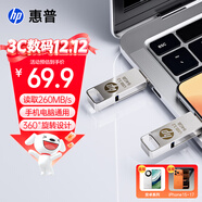 惠普（HP） 64GBType-C USB3.2 Gen1 手機電腦U盤(pán)x206c 全金屬雙接口 多功能學(xué)習辦公優(yōu)盤(pán)