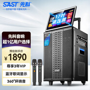 先科（SAST）家庭卡拉OK點(diǎn)歌視頻K歌一體機移動(dòng)大音量廣場(chǎng)舞音響帶顯示屏戶(hù)外K歌專(zhuān)用家庭ktv音響套裝SW-39