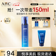 AHC B5玻尿酸柔膚水120ml護膚品爽膚水化妝水補水保濕圣誕節禮物