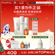 PMPM白松露膠原水乳潔面玫瑰精華油套裝抗皺緊致舒緩提亮 送女友禮物
