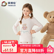 英博倫春秋季女童內衣套裝純棉薄款兒童秋衣秋褲小女孩棉毛衫睡衣 81075粉色 150 cm