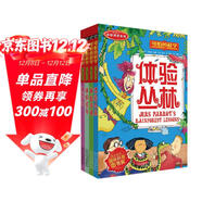 可怕的科學(xué)體驗課堂（全4冊）體驗叢林 體驗沙漠 體驗鯊魚(yú) 體驗宇宙 中小學(xué)生兒童科普百科讀物課外閱讀