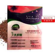 夏姬（xiaji）植物海藻糖面膜顆粒保濕水潤獨立包裝 小顆粒1盒*24小包