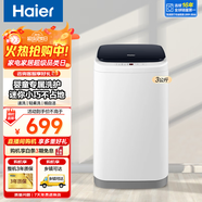 海爾迷你洗衣機全自動(dòng)波輪洗衣機小型家用嬰兒兒童洗衣機內衣專(zhuān)洗洗衣機小巧不占地 【迷你基礎款】速洗丨輕柔洗丨桶自潔